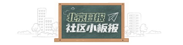诚信双盈 北京日报社区小板报 | 假期首日，北京这几处游客最多