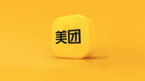 云管家 美团发布2025年Q2季度营收918亿元，同比增长11.7%
